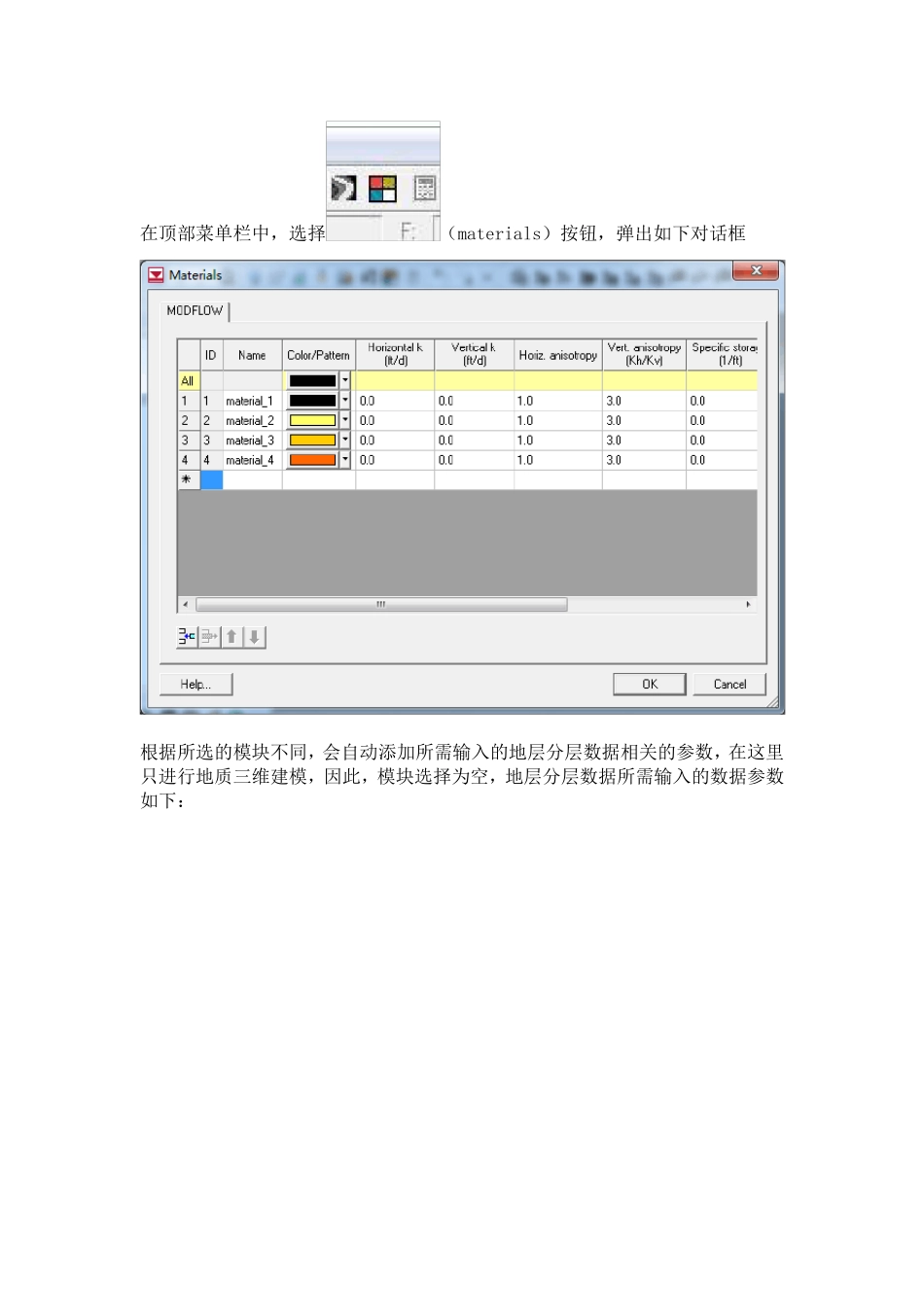 GMS地质三维建模_第3页