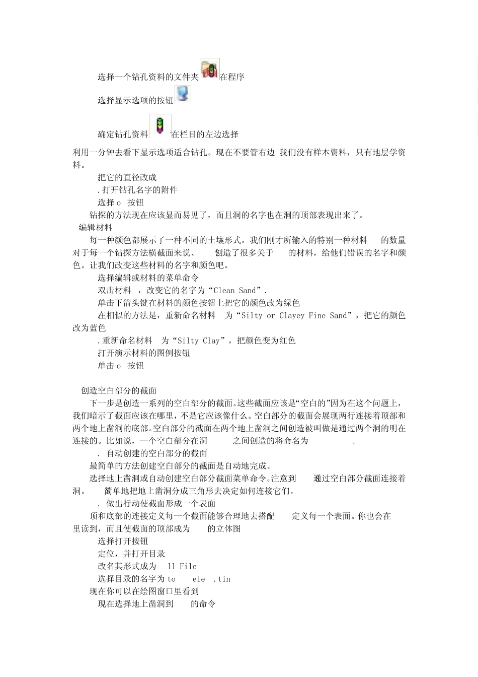 GMS软件中文翻译_第2页
