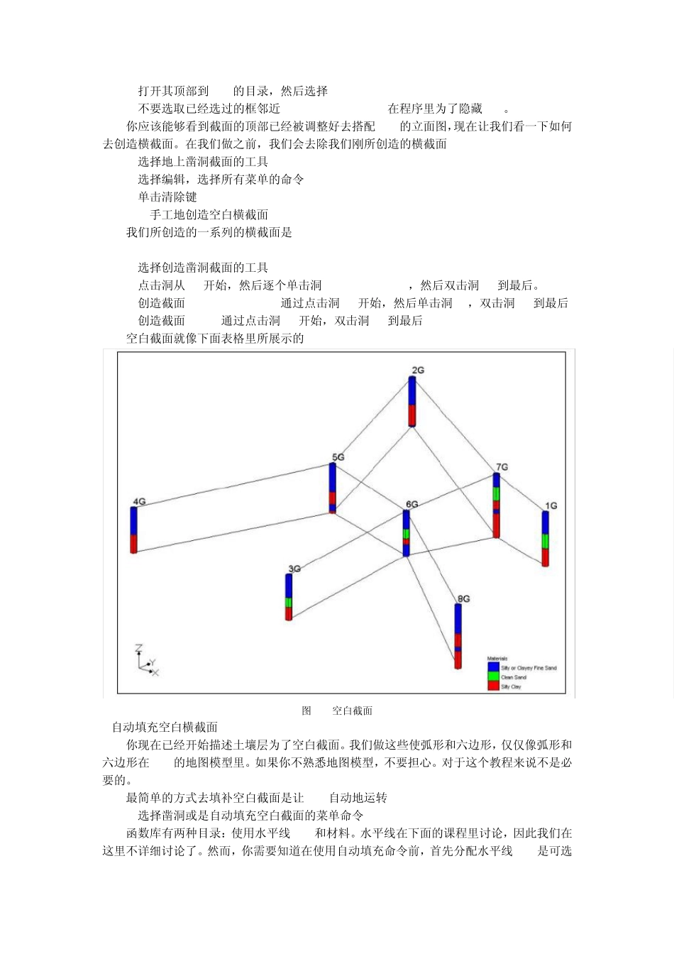 GMS软件中文翻译_第3页