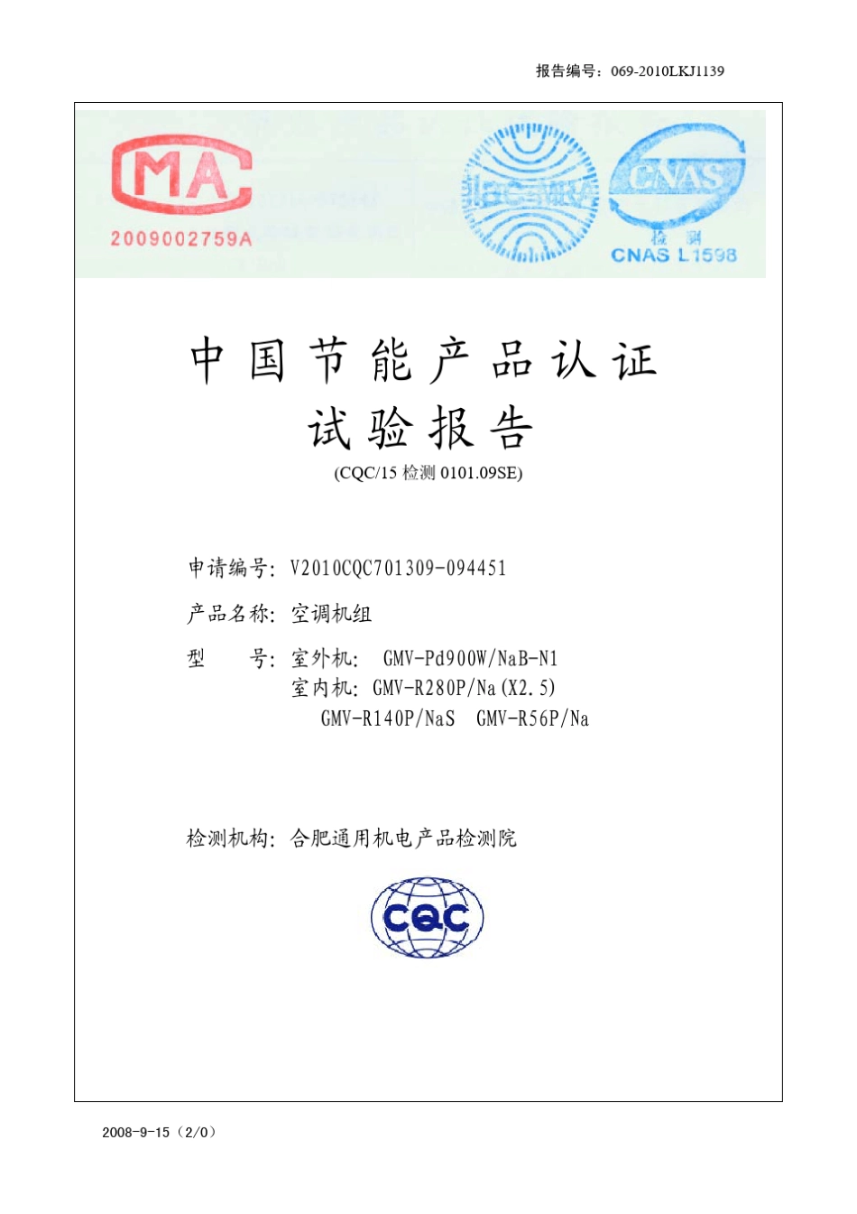 GMVPd900WNaBN1检测报告_第1页