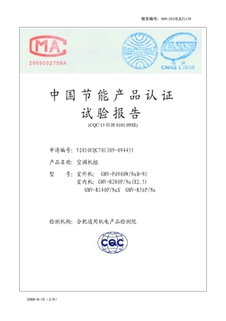 GMVPd900WNaBN1检测报告