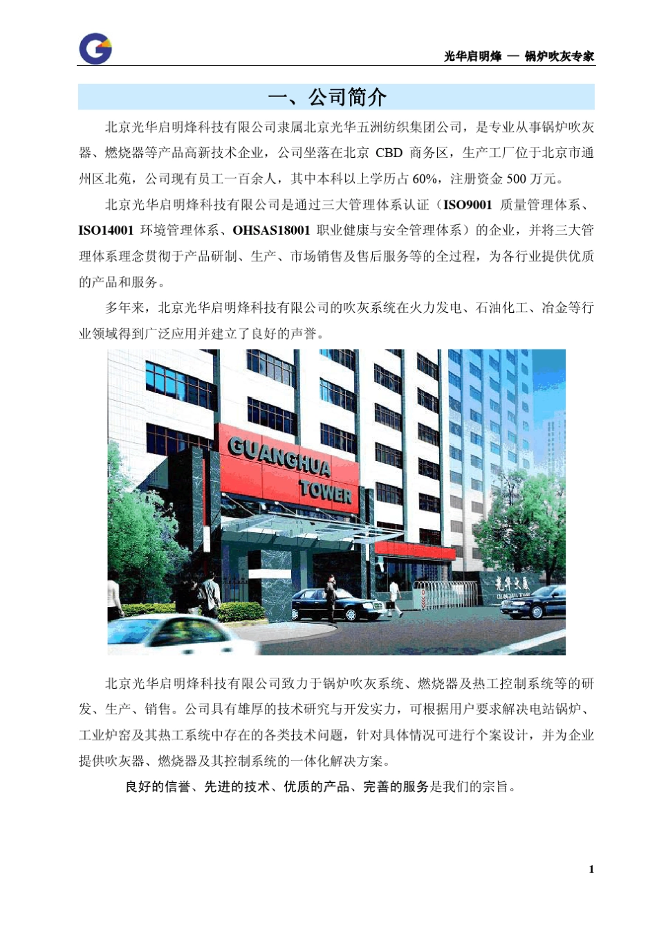 GNJB系列脉冲激波吹灰器_第2页