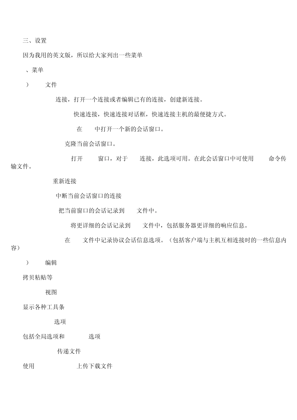 GNS3与SecureCRT的关联设置_第3页