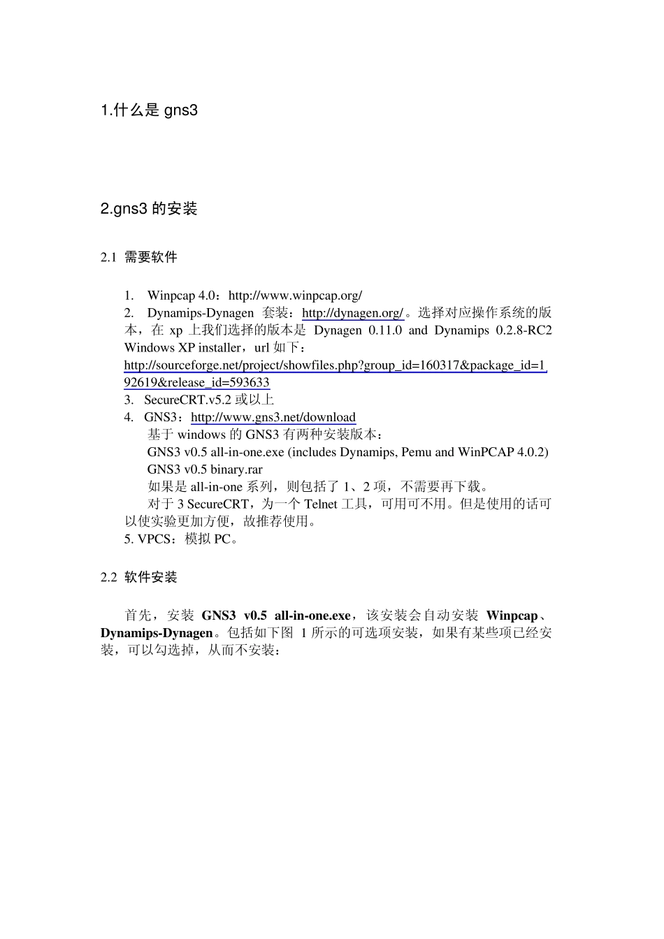 gns3使用教程_第2页