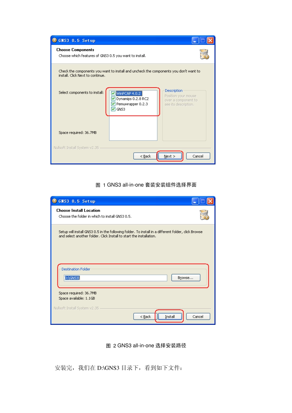 gns3使用教程_第3页