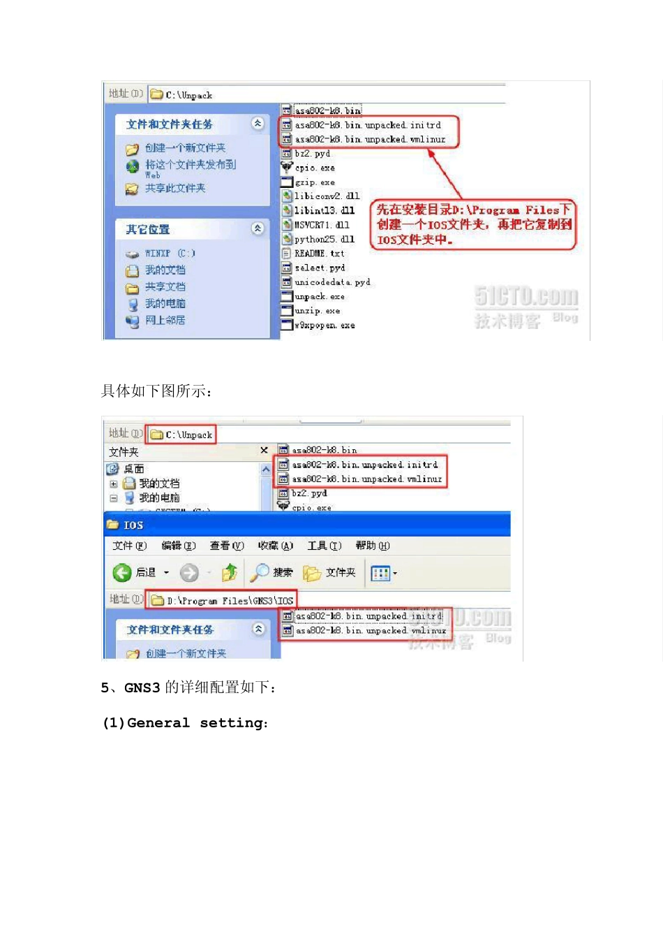 GNS3中模拟ASA详细教程_第3页