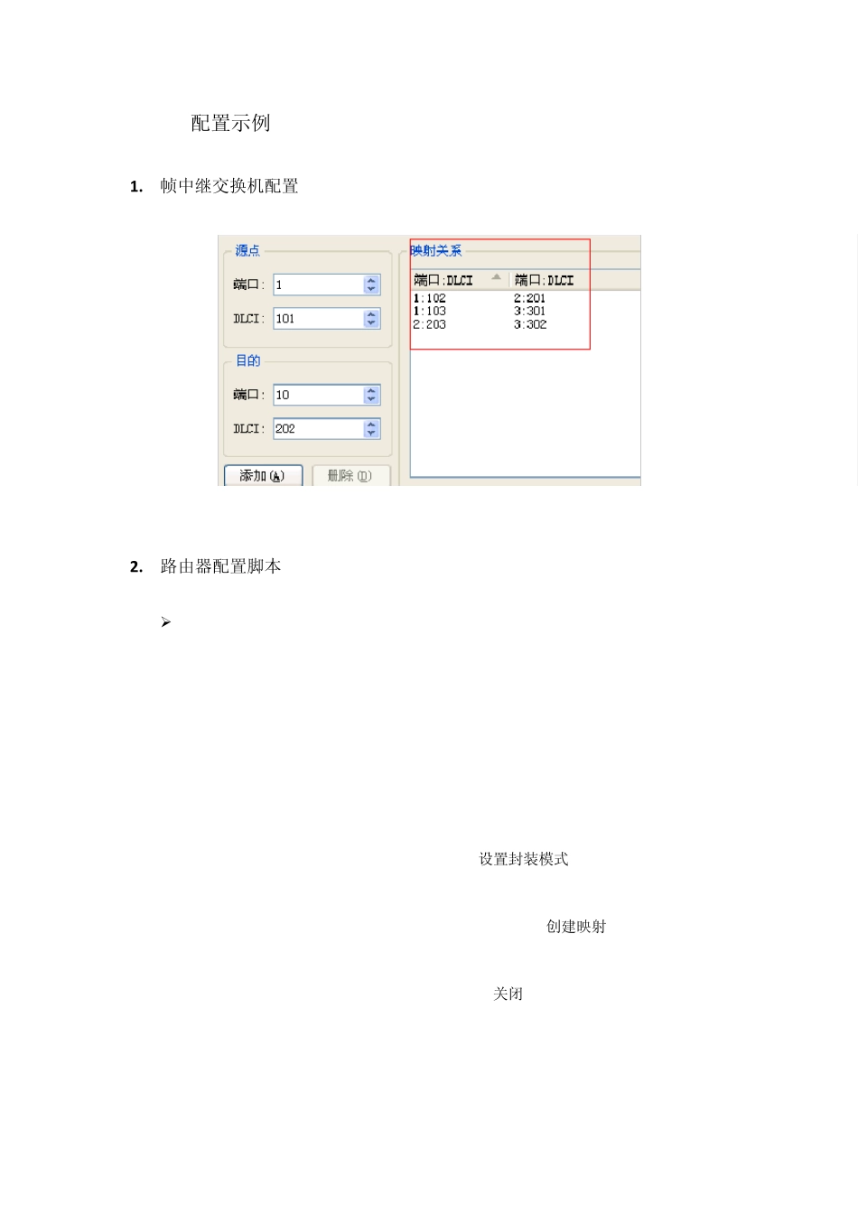 GNS3模拟帧中继的两种方法_第2页
