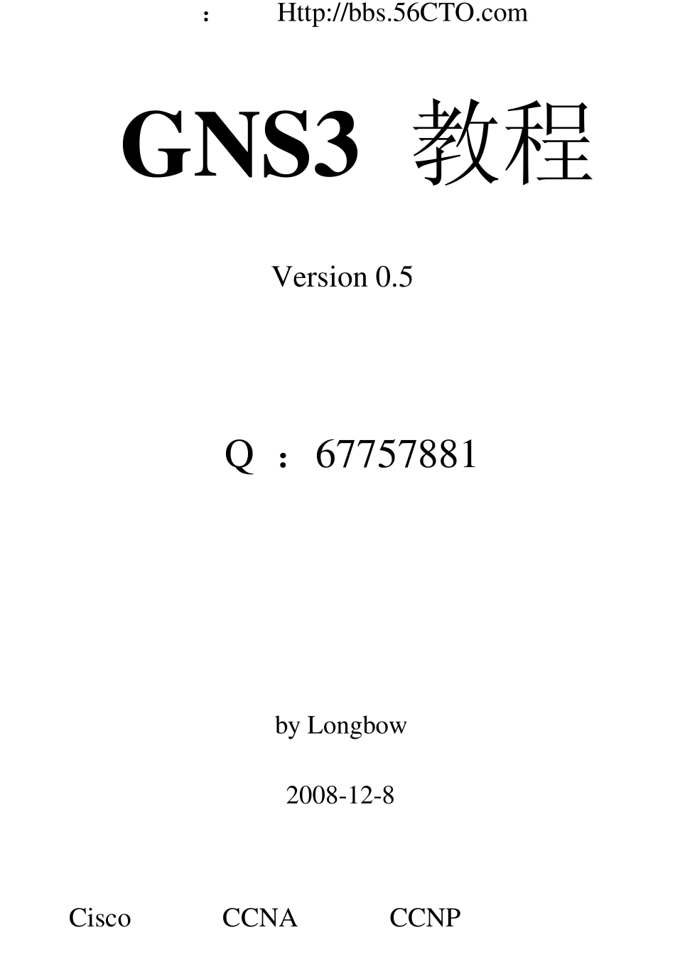 GNS3模拟器Dynamips使用说明书思科CCNA_CCNP教程中文版_第1页