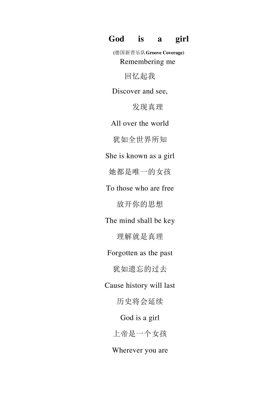 godisagirl中英文对照歌词_第1页