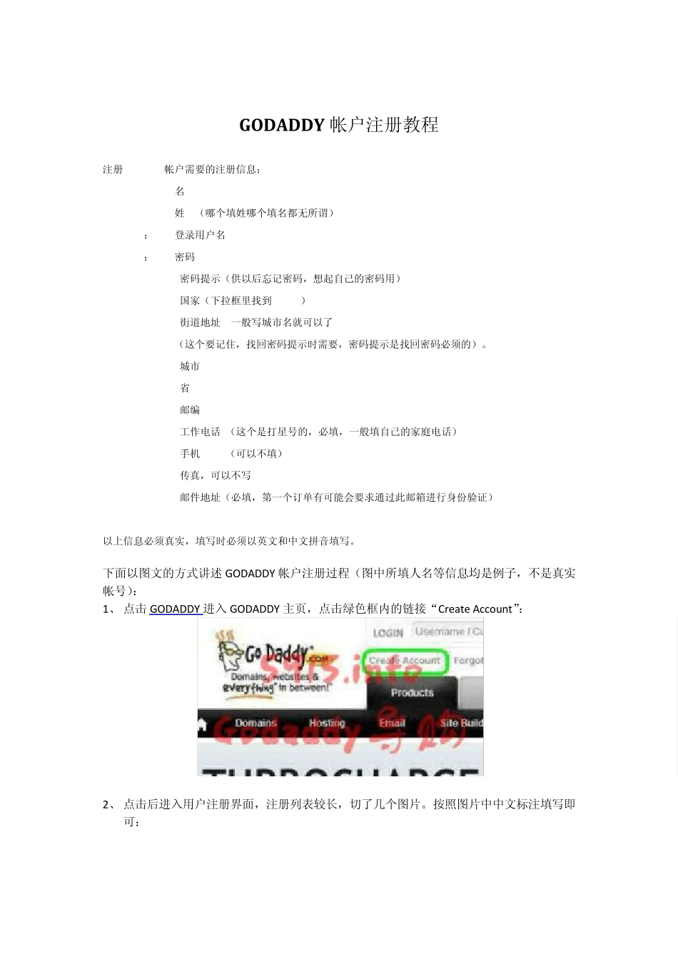 GODADDY账户注册教程_第1页