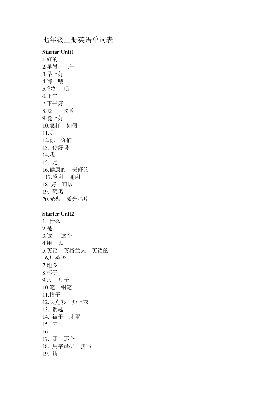 Goforit!七年级上册英语单词表_第1页