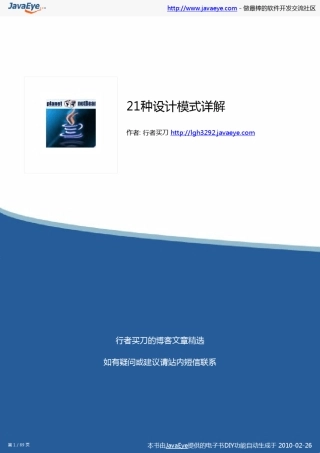 GOF23种设计模式详解tony