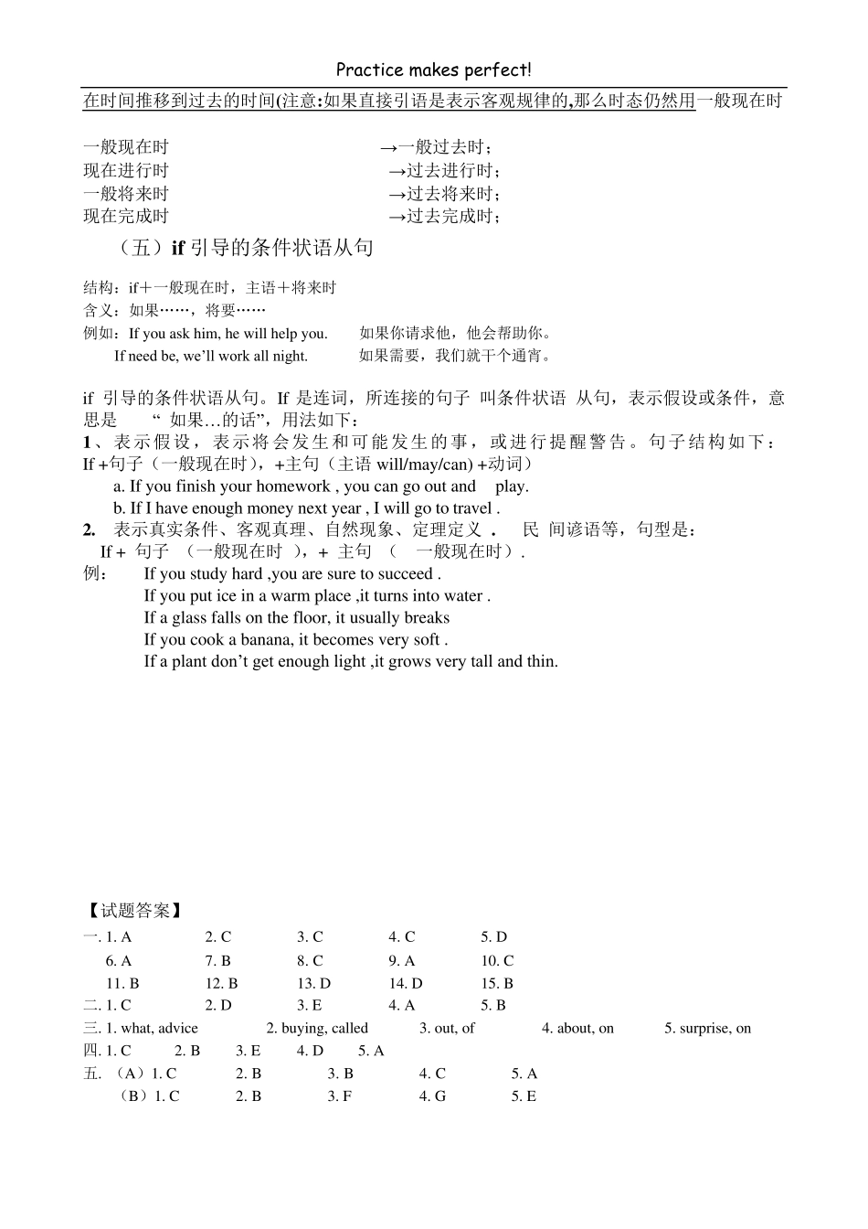 GOFORIT八年级下册_英语语法知识点精讲练习_第3页