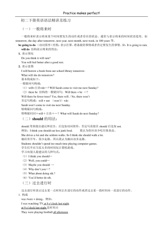 GOFORIT八年级下册_英语语法知识点精讲练习