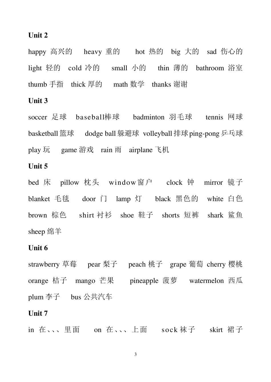 gogo版开心学英语(三年级到六年级)全部单词_第3页