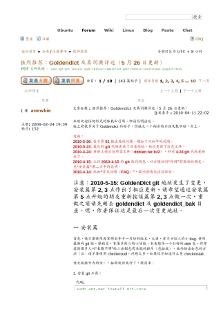 Goldendict及其词典详述