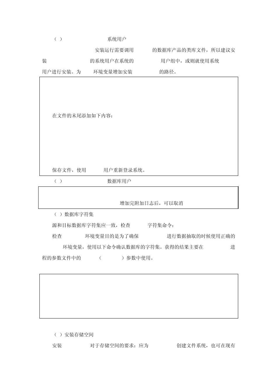GoldenGate软件实现一对多数据同步功能安装配置手册_第3页