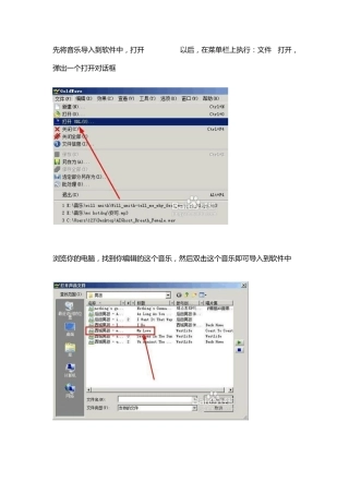 goldwave做伴奏消除音乐人声