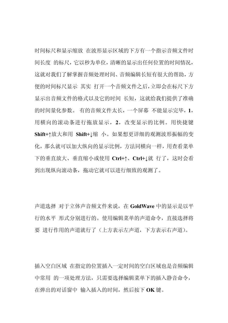 goldwave怎样使用_第2页