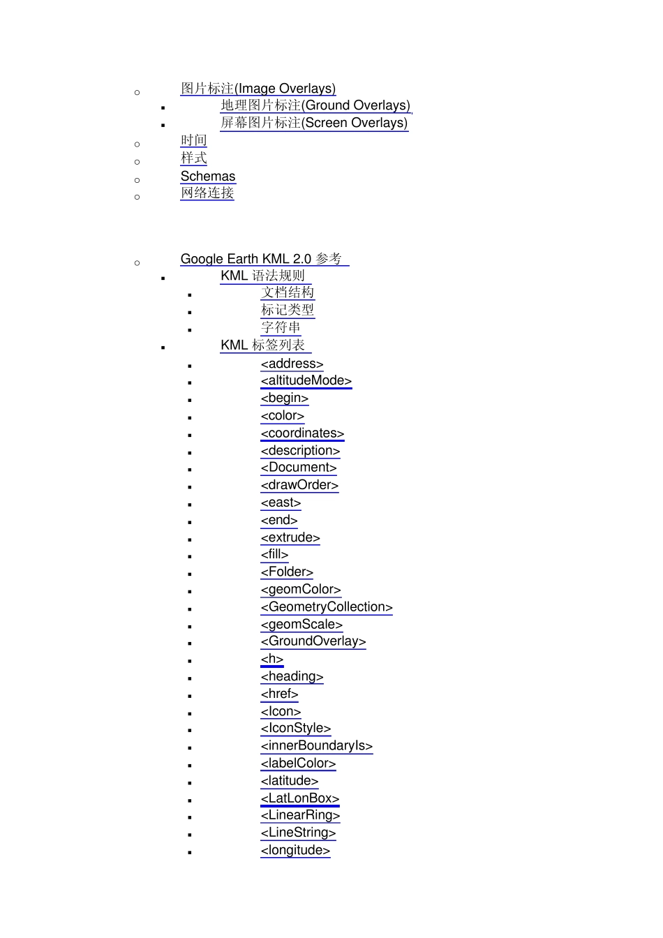 GoogleEarthKML中文说明_第2页