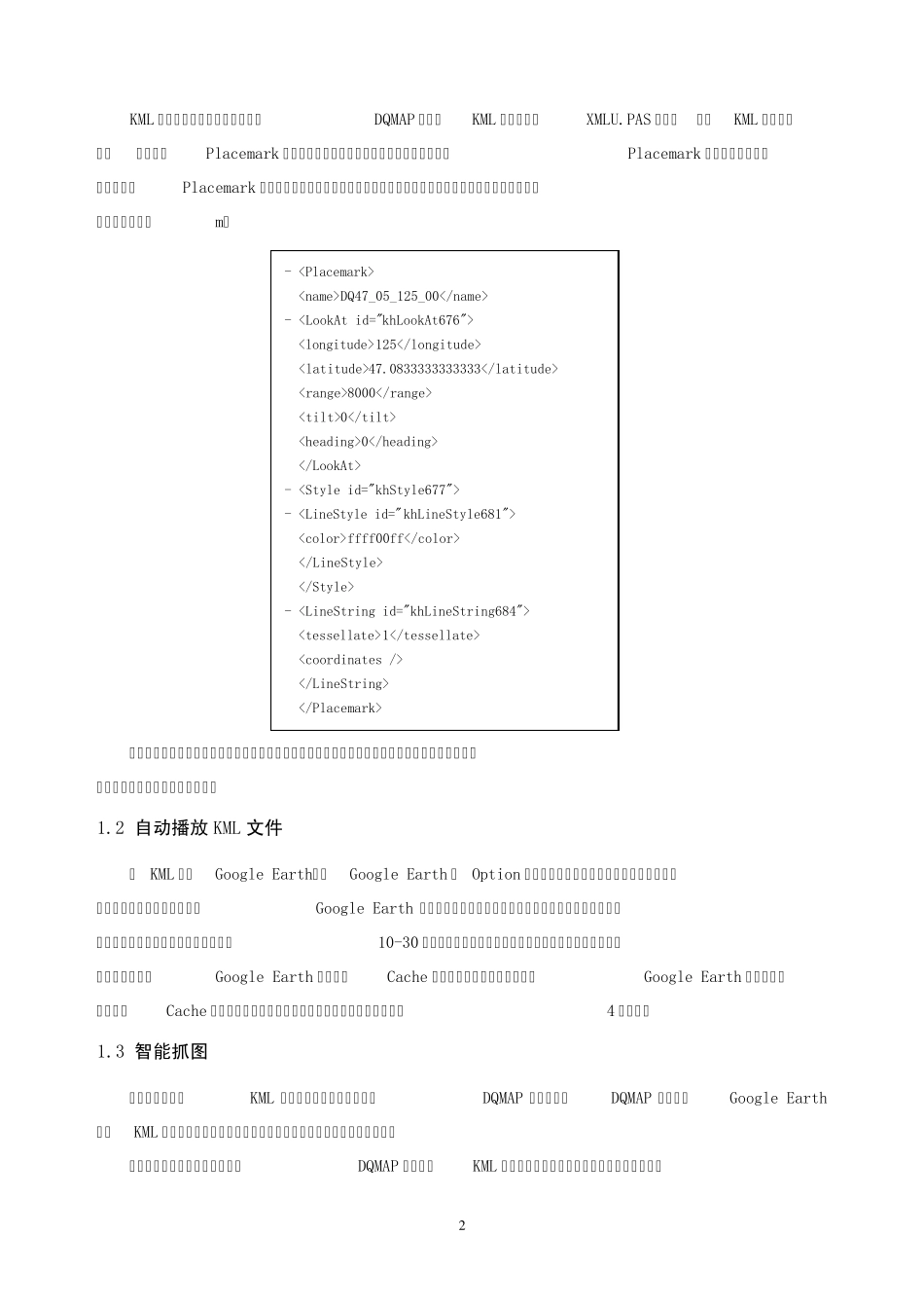 GoogleEarth卫星地图影像数据获取与应用_第2页