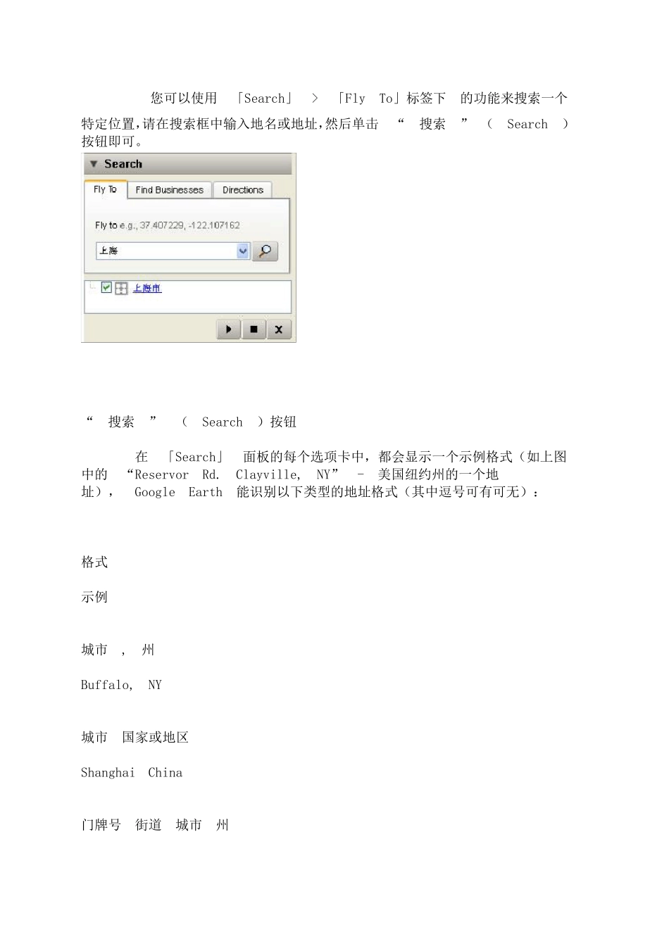 GoogleEarth玩家宝典_第3页
