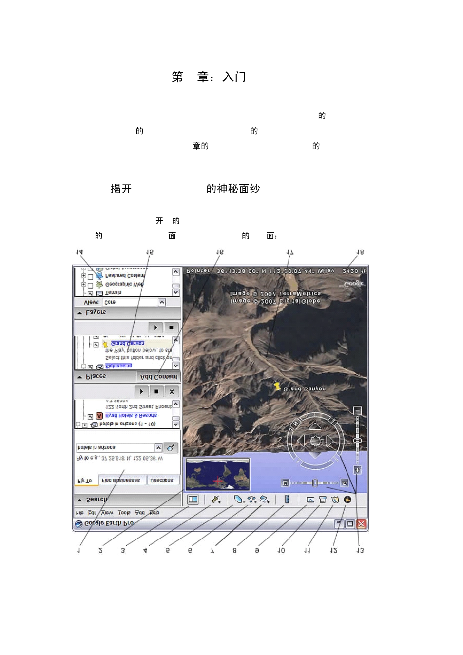 GoogleEarth用户手册_第2页