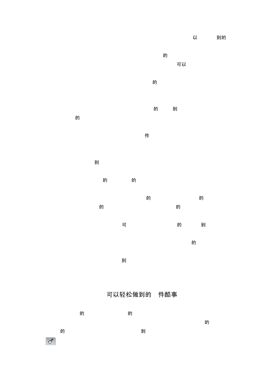 GoogleEarth用户手册_第3页