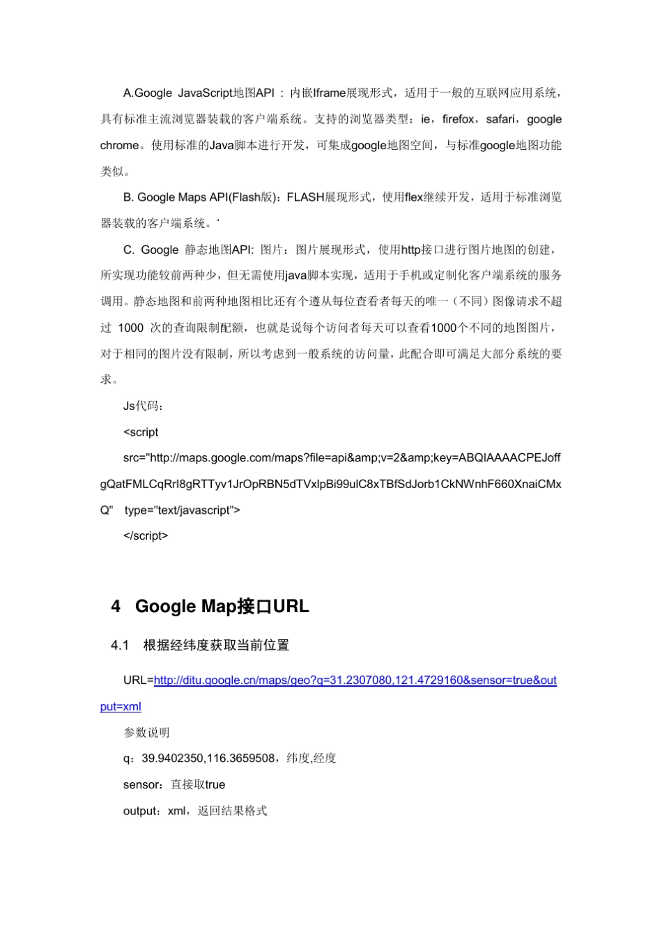 GoogleMap接口URL_第3页