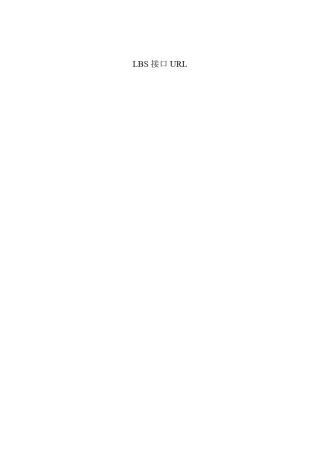 GoogleMap接口URL