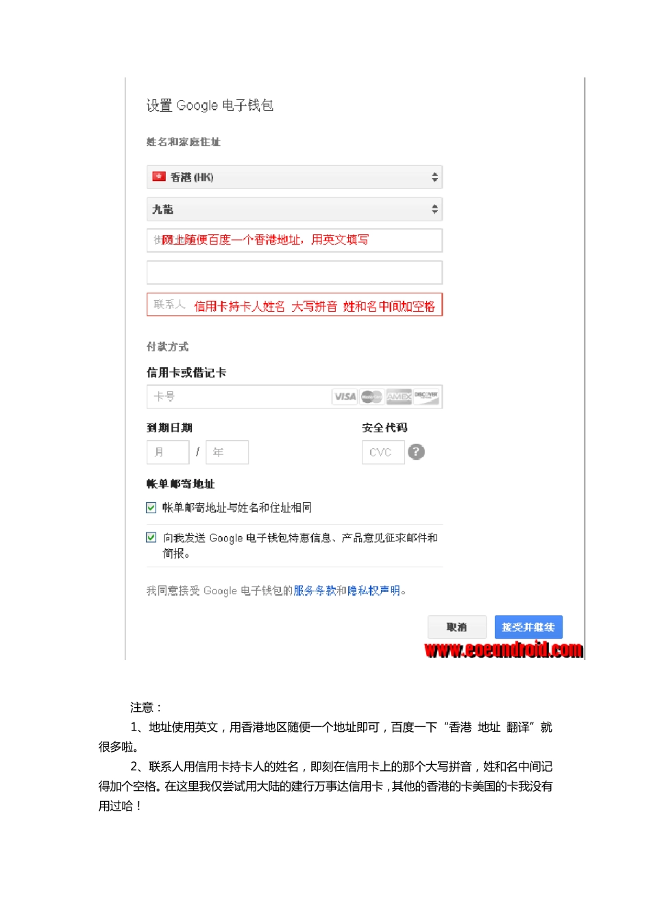 GooglePlay付费应用发布、开发者账号注册、解封的心路历程_第3页
