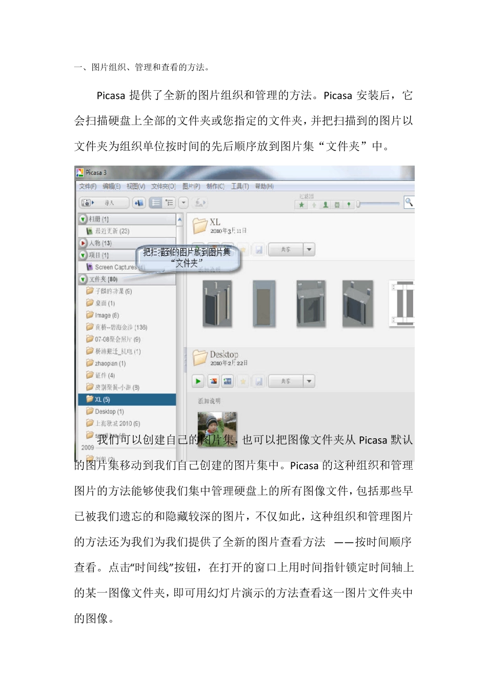 GooglePicasa3简易教程_第2页