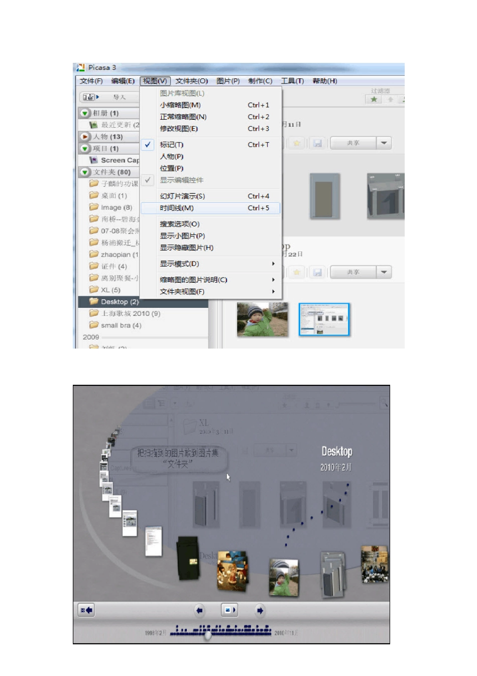 GooglePicasa3简易教程_第3页