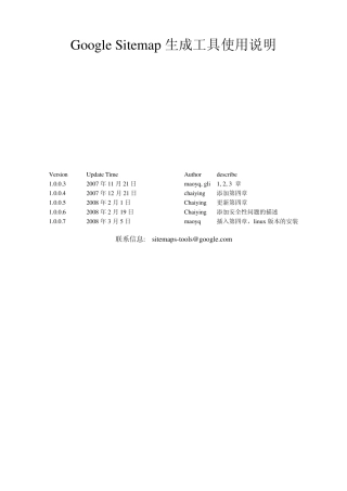 GoogleSitemap生成工具使用说明