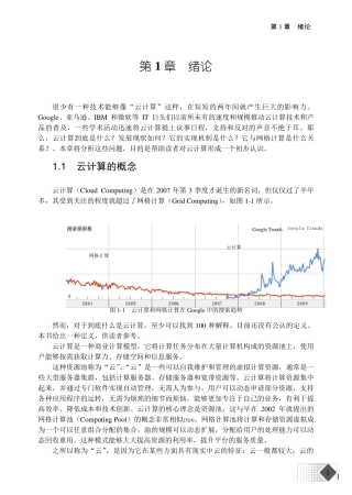Google云计算原理