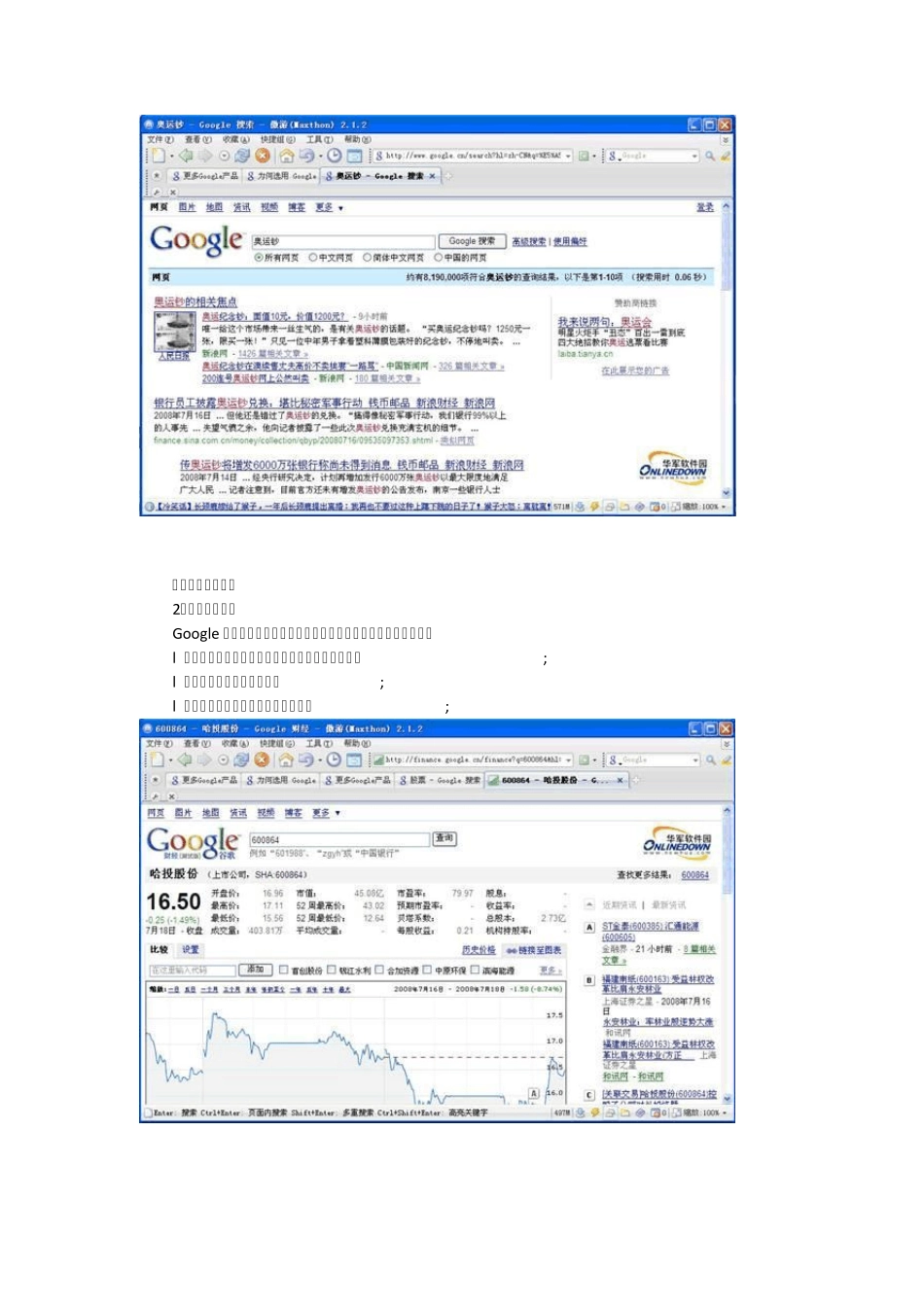 Google使用方法和技巧_第2页