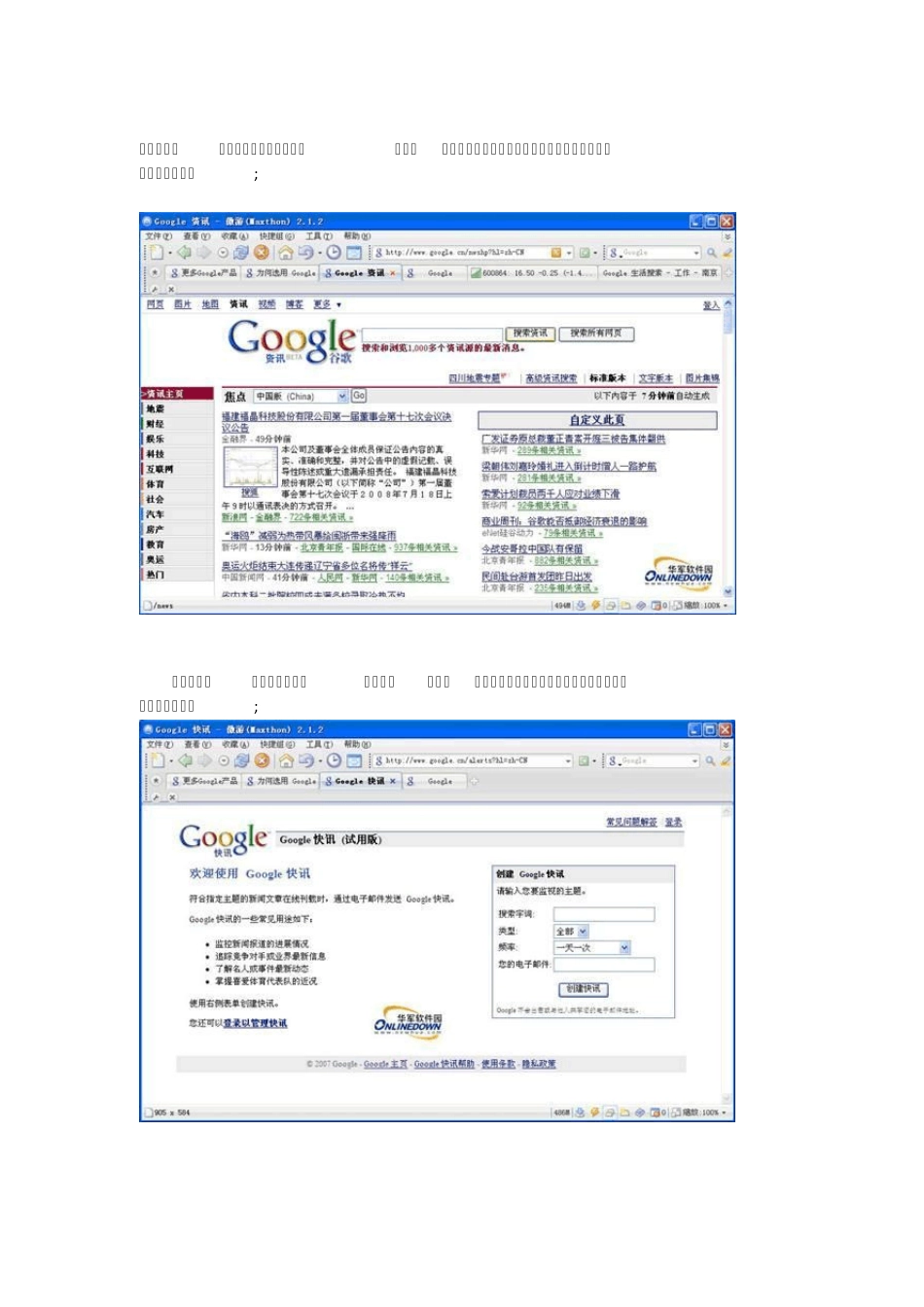 Google使用方法和技巧_第3页