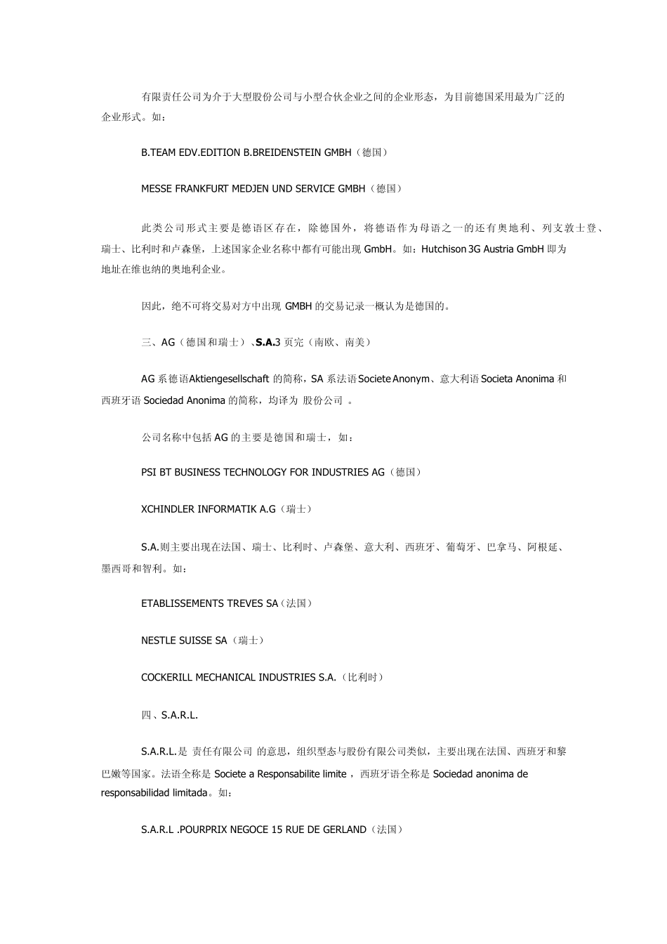 Google命令语言搜索邮箱_第2页