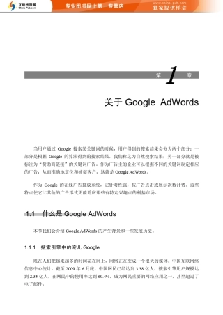 google广告优化与工具