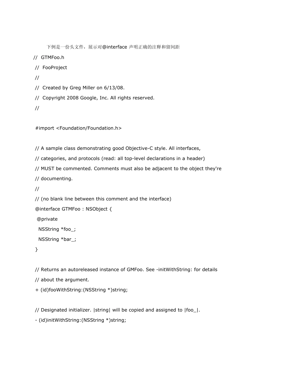 Google的ObjectiveC编码规范_第2页
