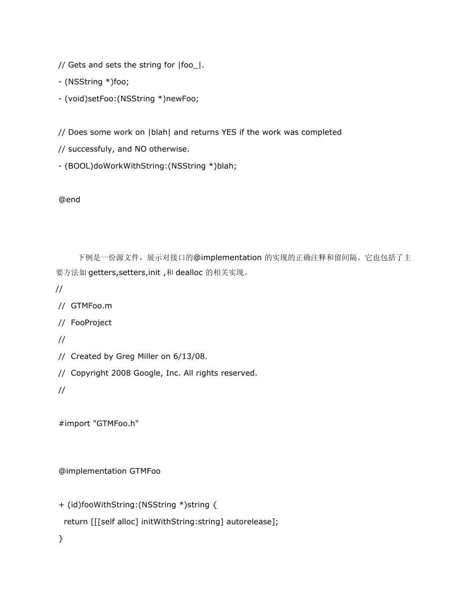 Google的ObjectiveC编码规范_第3页
