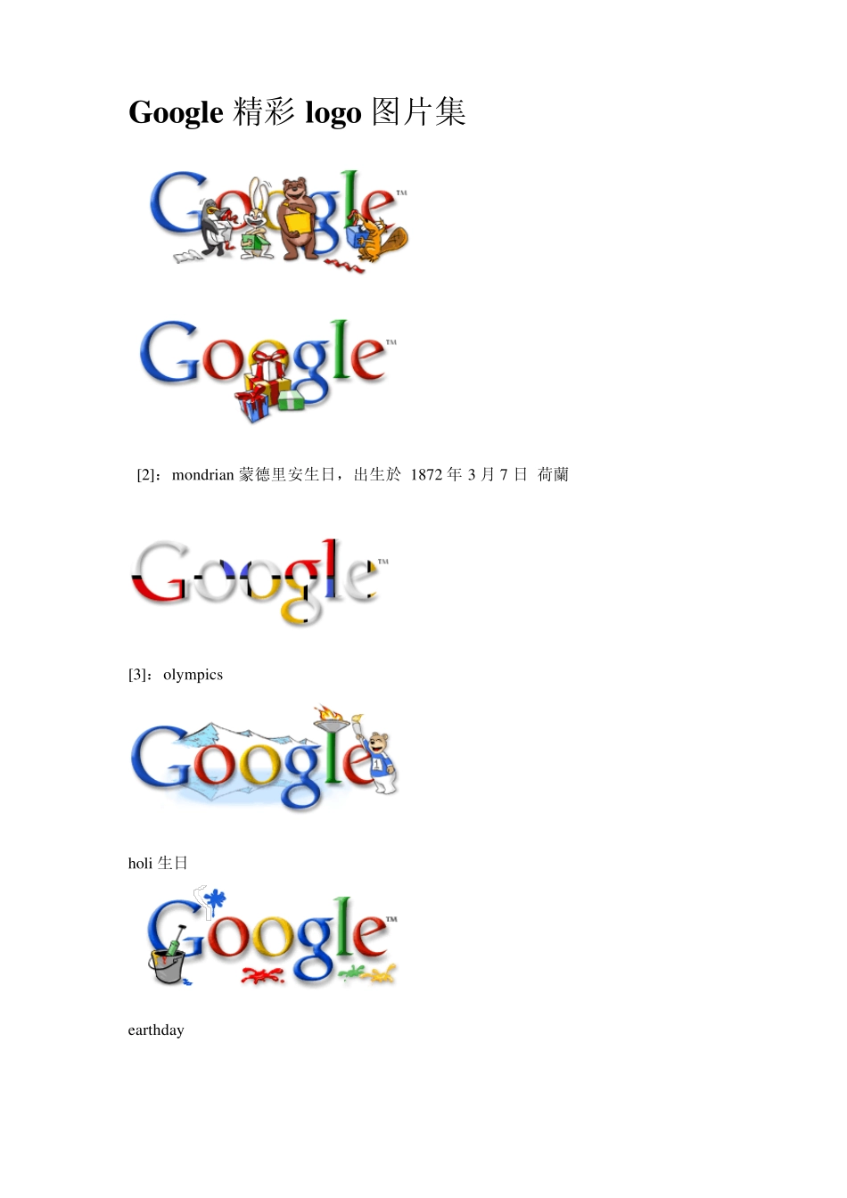 Google精彩logo图片集_第1页