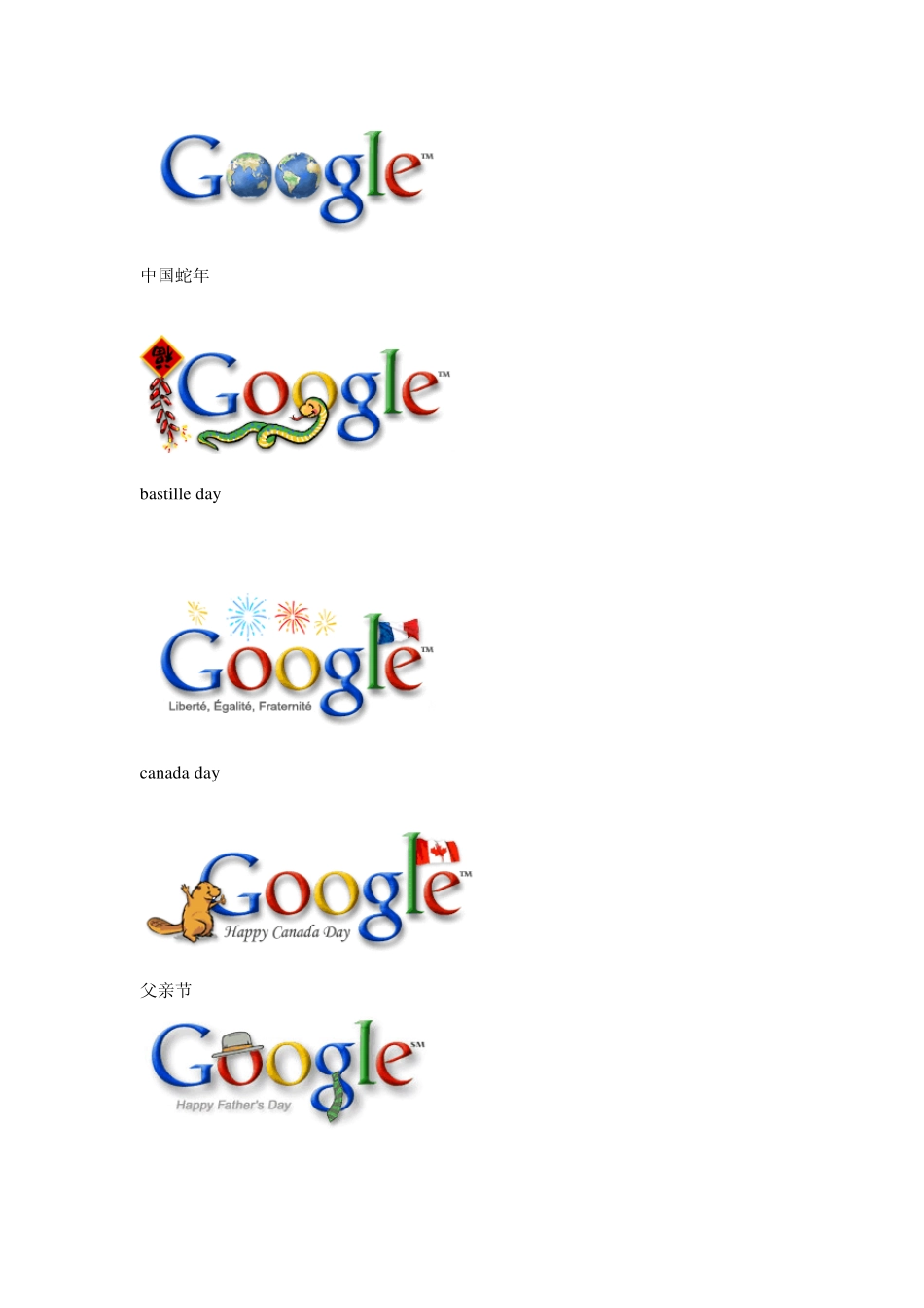 Google精彩logo图片集_第2页