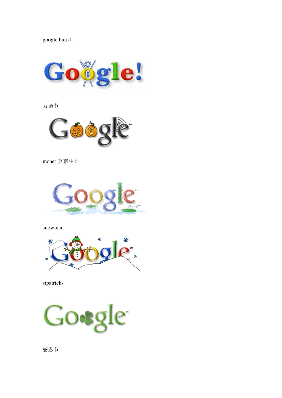 Google精彩logo图片集_第3页