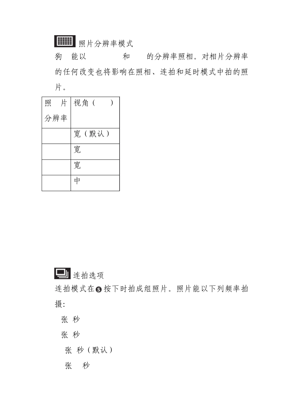 gopro,hero3,狗3,中文说明书_第3页