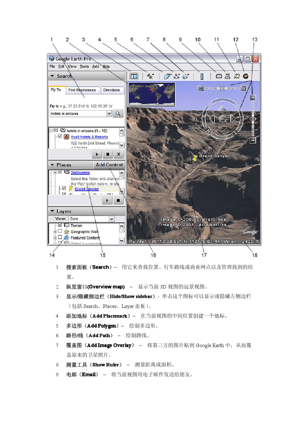 GooleEarth用户手册_第3页