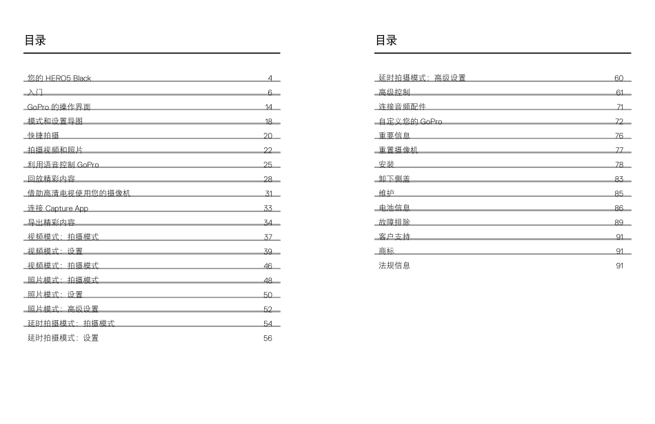 GoProHERO5使用手册_第2页