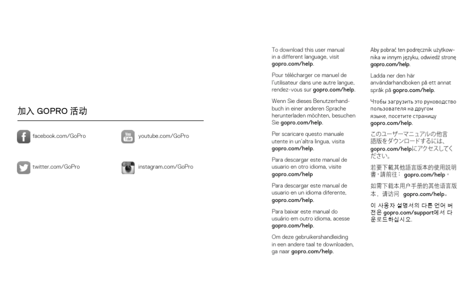 goprohero5说明书_第2页