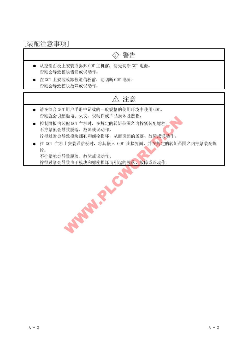gotf900系列触摸屏使用手册_第3页