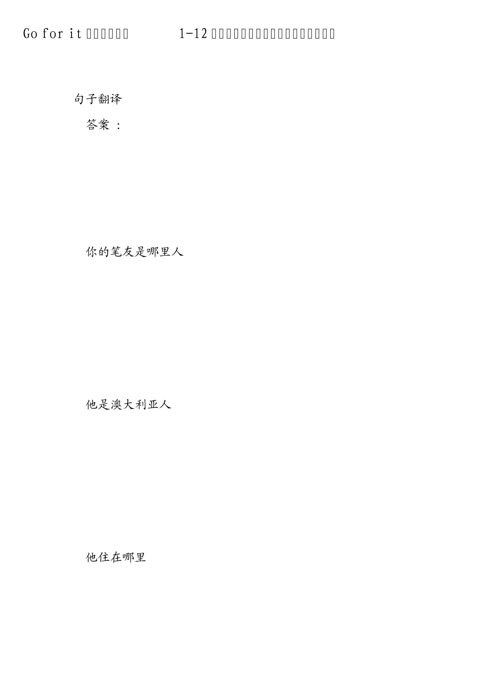 Go_for_it七年级下学期112单元(期末复习)句子翻译专练及答案_第1页